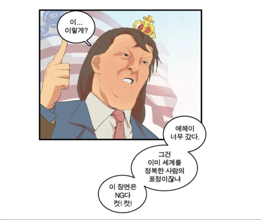 사랑에 빠진 히로인.manhwa - 이미지 7