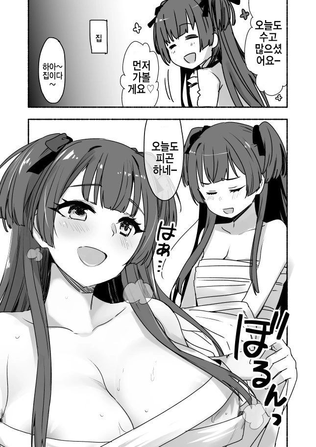 @)ㄱㅅ을 숨긴 아이돌 만화