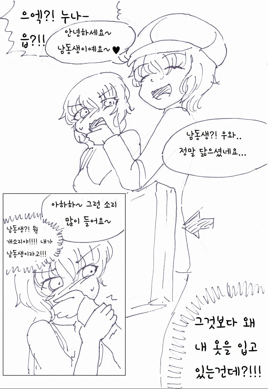 누나대신 토익보는.Manhwa - 이미지 12