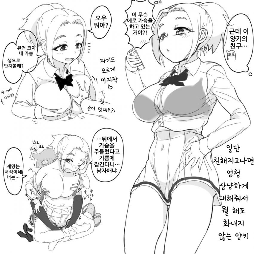 양키인데 ㄱㅇ에 천사인 여고생.manga - 이미지 3