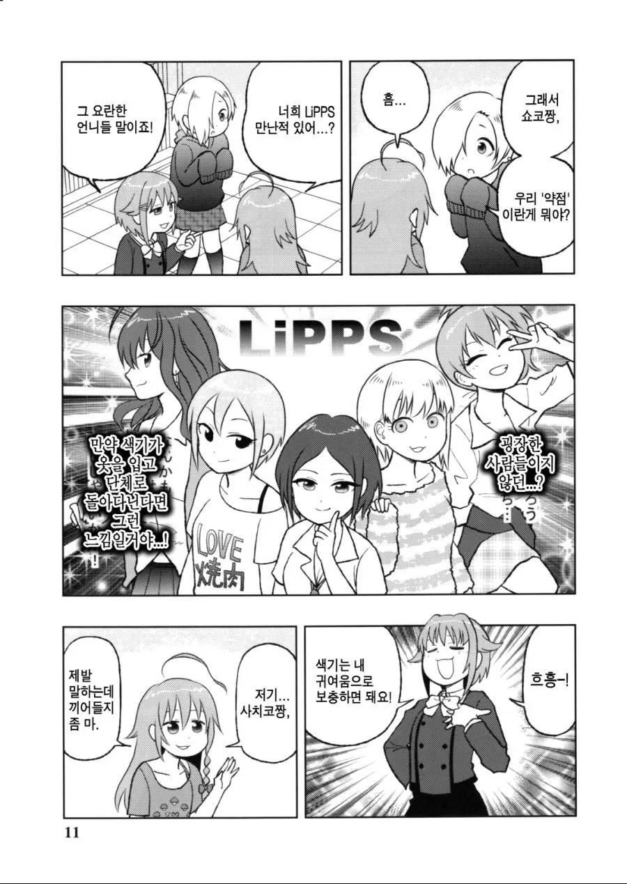 @) 142s한테 부족한 것.manga - 이미지 2