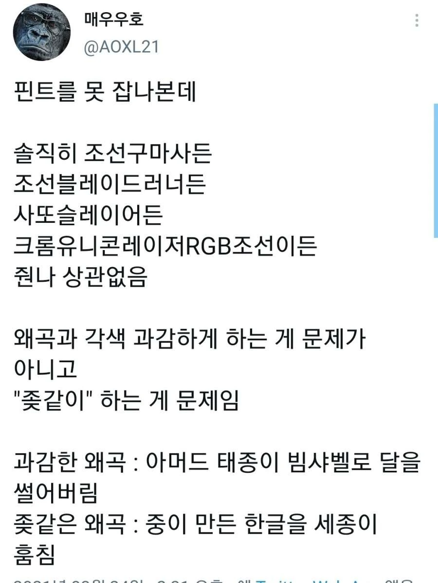 흑길동 만화에 ㅈㄴ 기대중인 장면