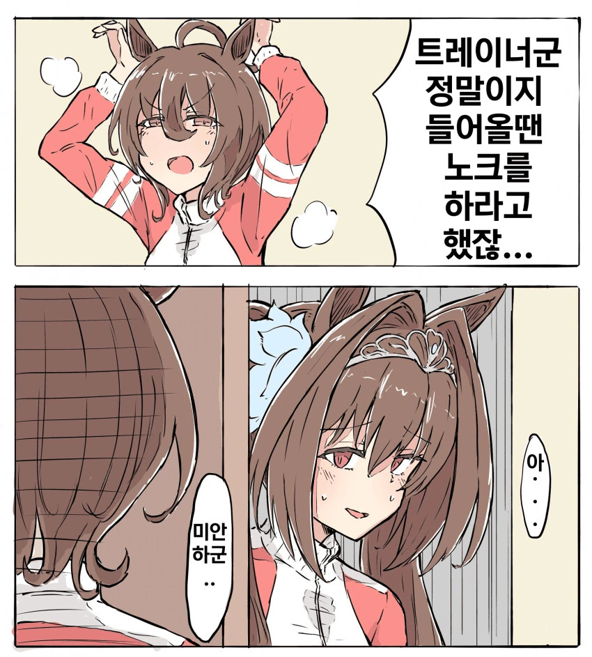 [말딸] 흑역사 생성한 타키온.manhwa - 이미지 2