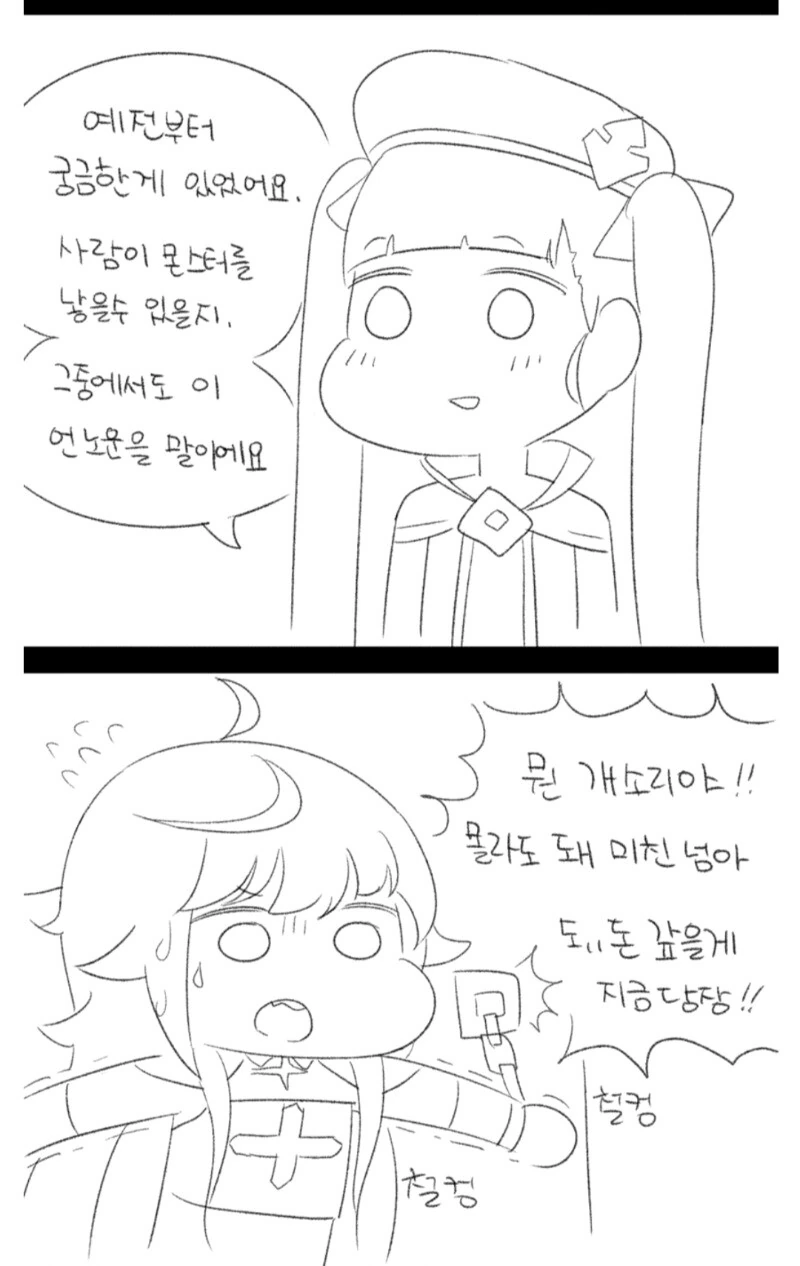 원시고대 디얍.manhwa - 이미지 2