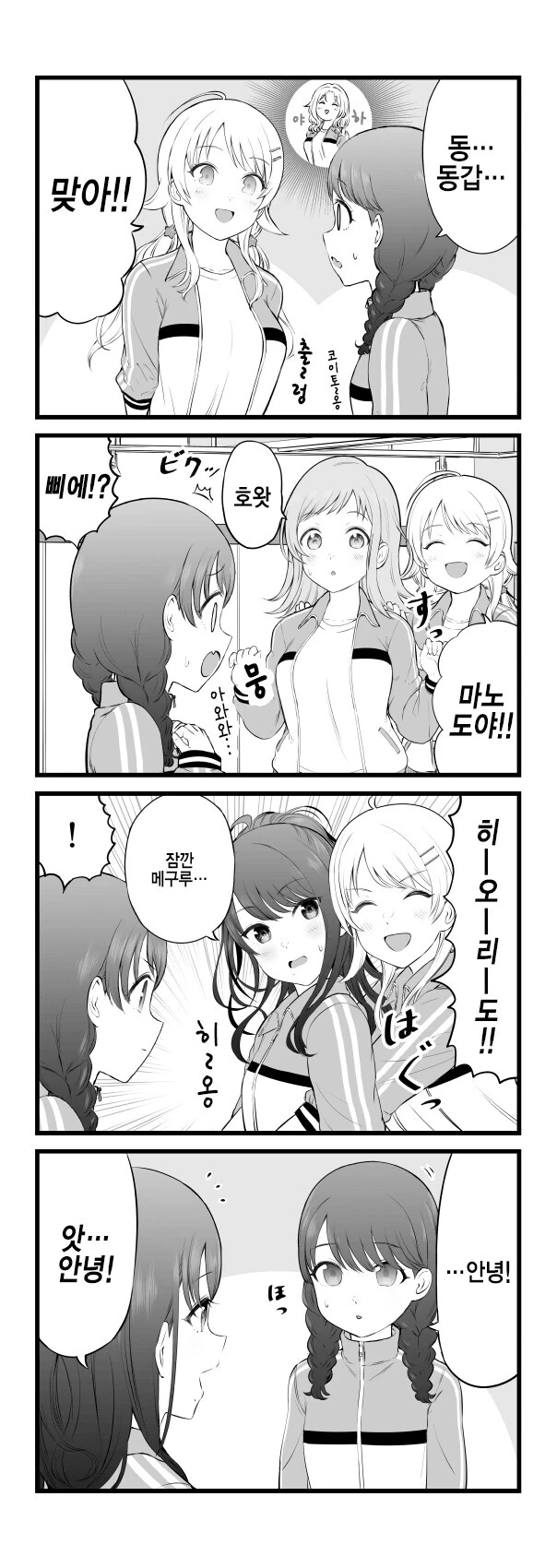 @) 찐따 판독기.manga