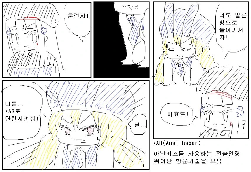 (소녀전선) 소전 팬픽 만화 레전설.jpg