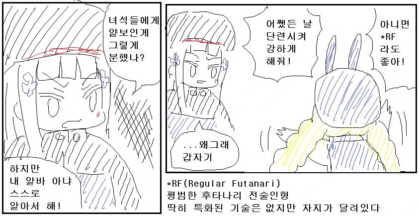 (소녀전선) 소전 팬픽 만화 레전설.jpg - 이미지 2