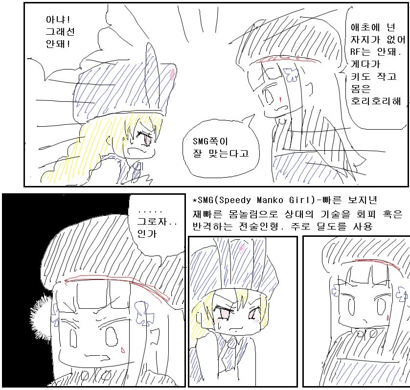 (소녀전선) 소전 팬픽 만화 레전설.jpg - 이미지 3