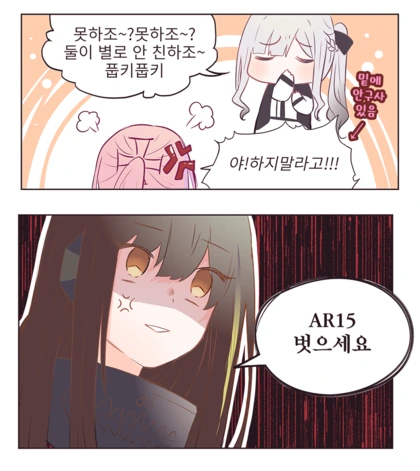소전) (대충 엠포랑 스타가 생수하는 만화) - 이미지 5