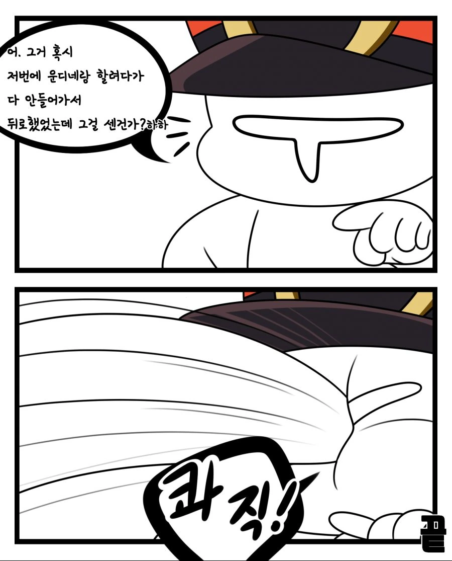 라오) 라오 만화 1~6 모음 - 이미지 6