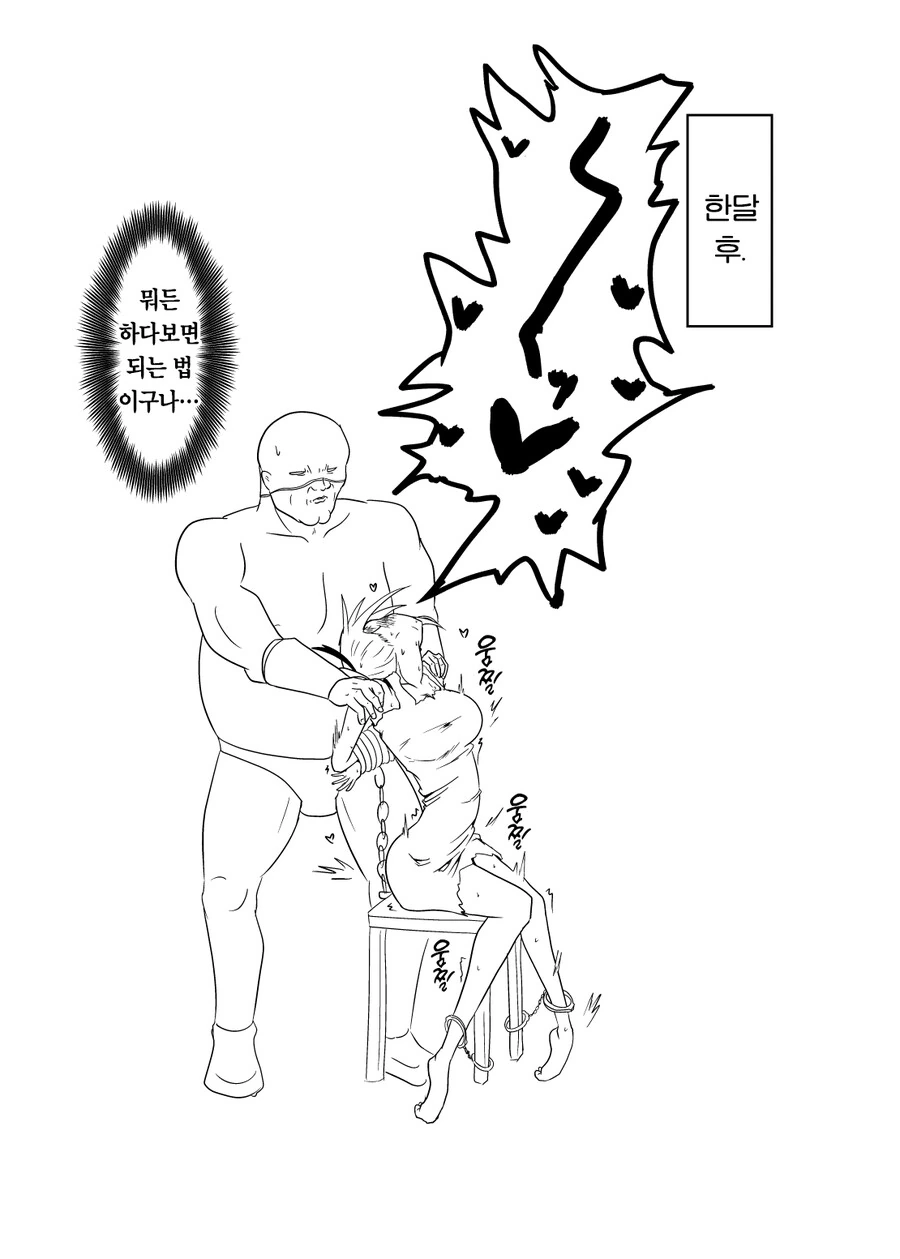 암흑여체조 교관 엔토.manga - 이미지 7