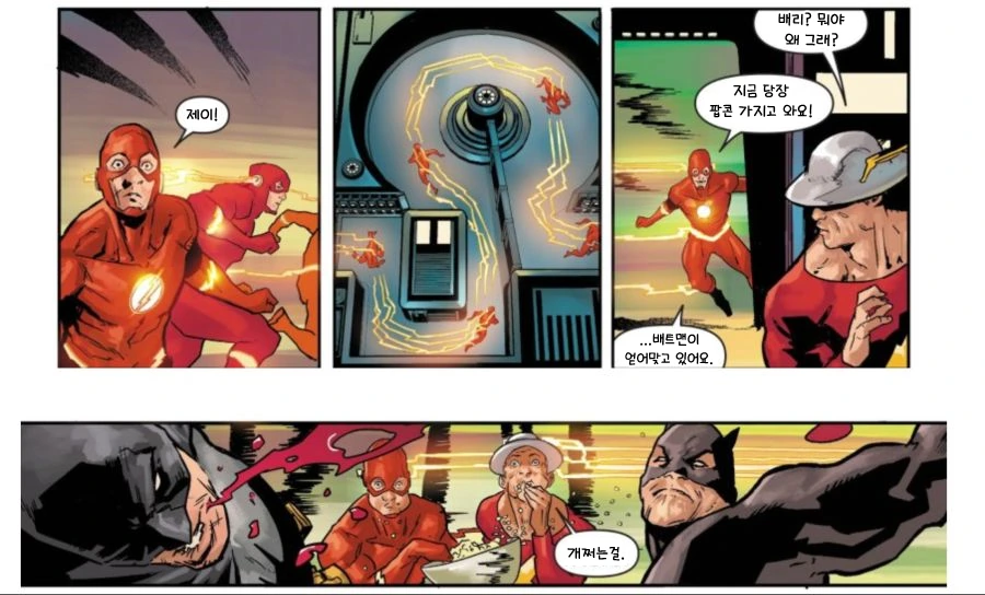 DC mangas) 놓칠 수 없는 것.