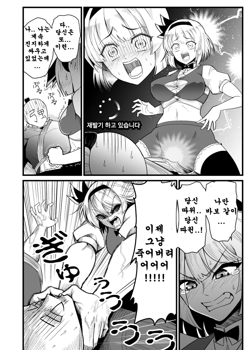 ㅎㅂ, 동방) 처녀빗치 콘파쿠 요우무.manga - 이미지 10