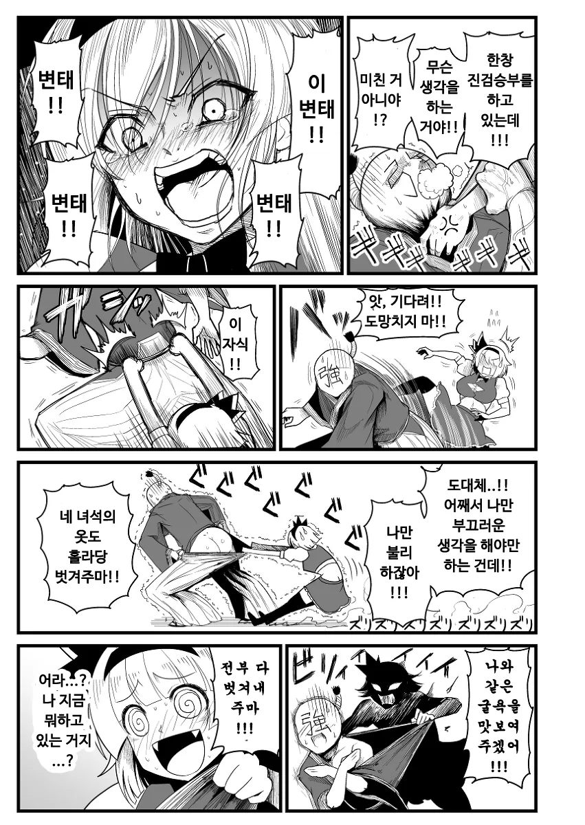 ㅎㅂ, 동방) 처녀빗치 콘파쿠 요우무.manga - 이미지 11