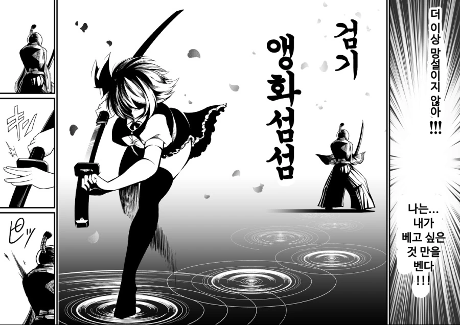 ㅎㅂ, 동방) 처녀빗치 콘파쿠 요우무.manga - 이미지 14