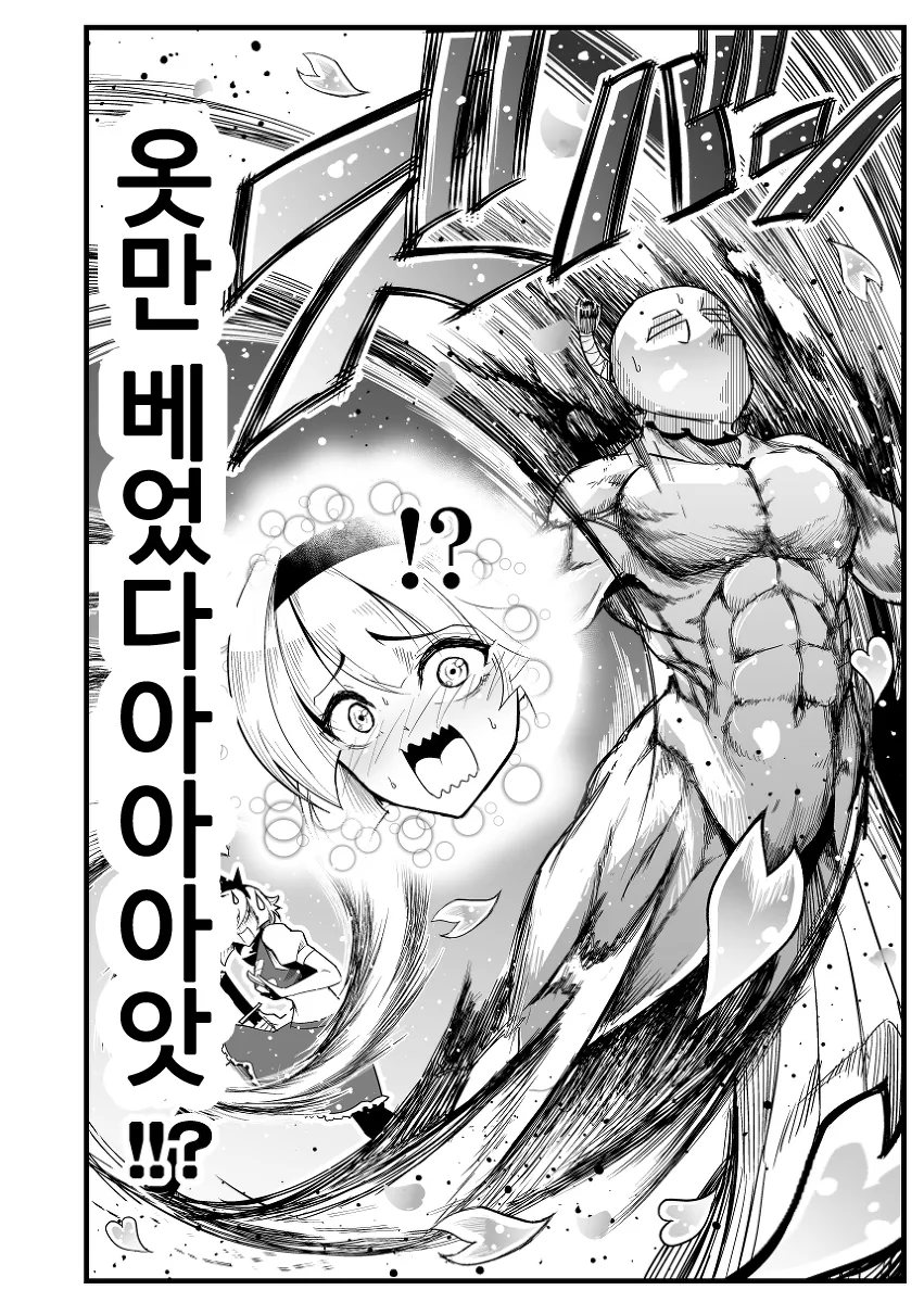 ㅎㅂ, 동방) 처녀빗치 콘파쿠 요우무.manga - 이미지 15