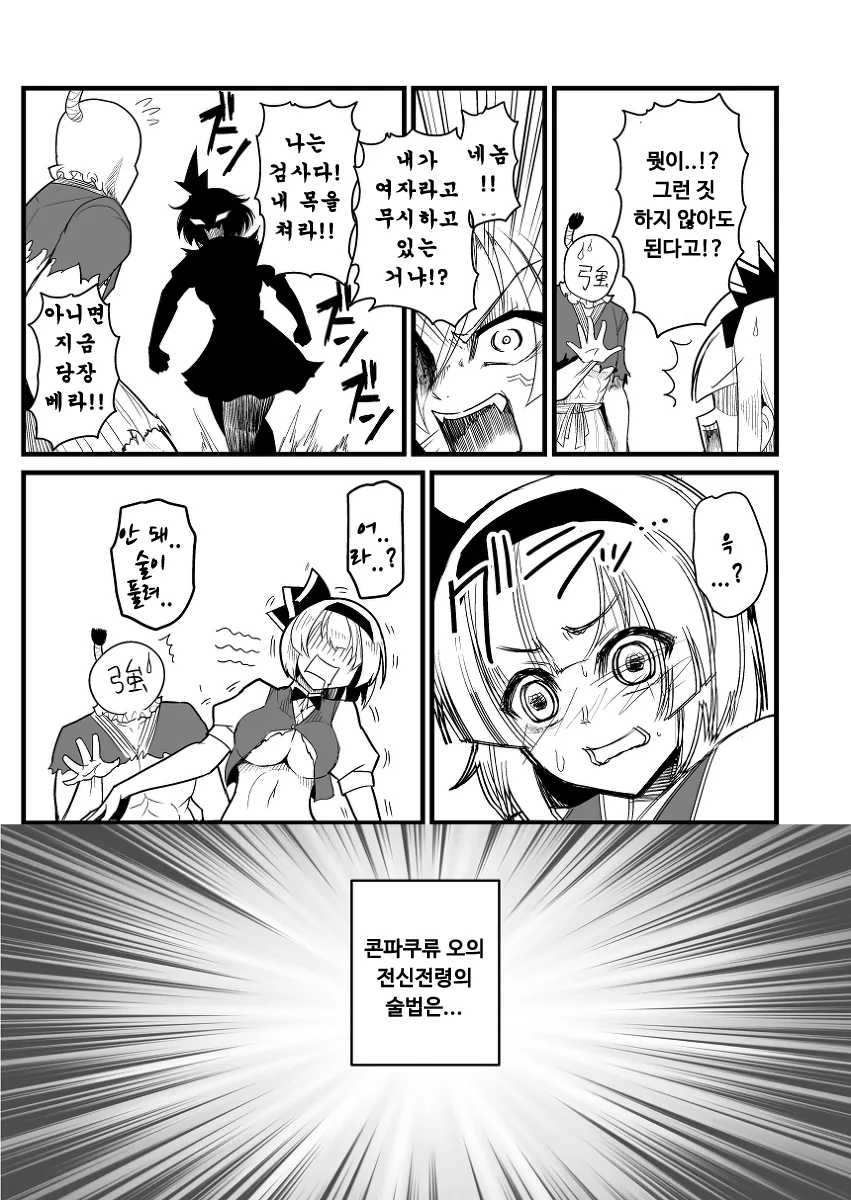 ㅎㅂ, 동방) 처녀빗치 콘파쿠 요우무.manga - 이미지 18