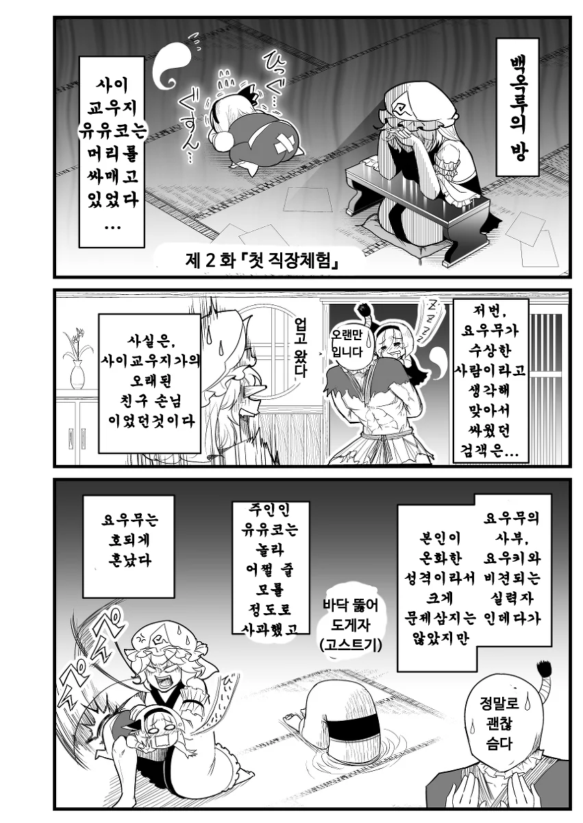 ㅎㅂ, 동방) 처녀빗치 콘파쿠 요우무.manga - 이미지 20