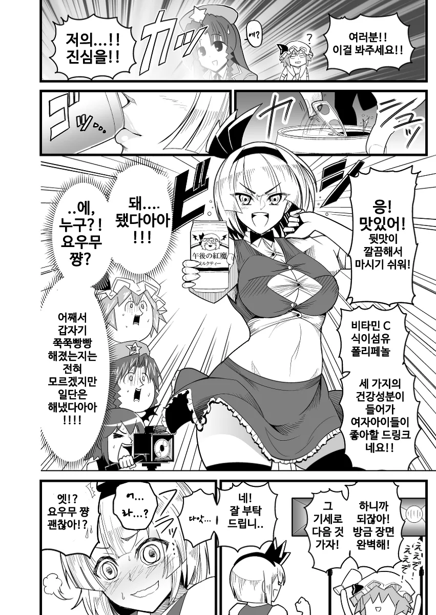 ㅎㅂ, 동방) 처녀빗치 콘파쿠 요우무.manga - 이미지 30
