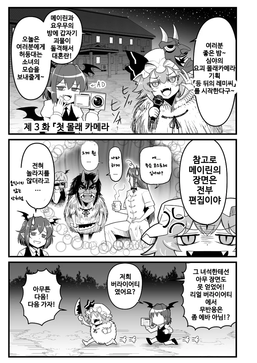 ㅎㅂ, 동방) 처녀빗치 콘파쿠 요우무.manga - 이미지 33