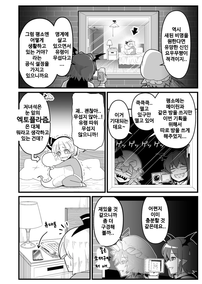 ㅎㅂ, 동방) 처녀빗치 콘파쿠 요우무.manga - 이미지 34