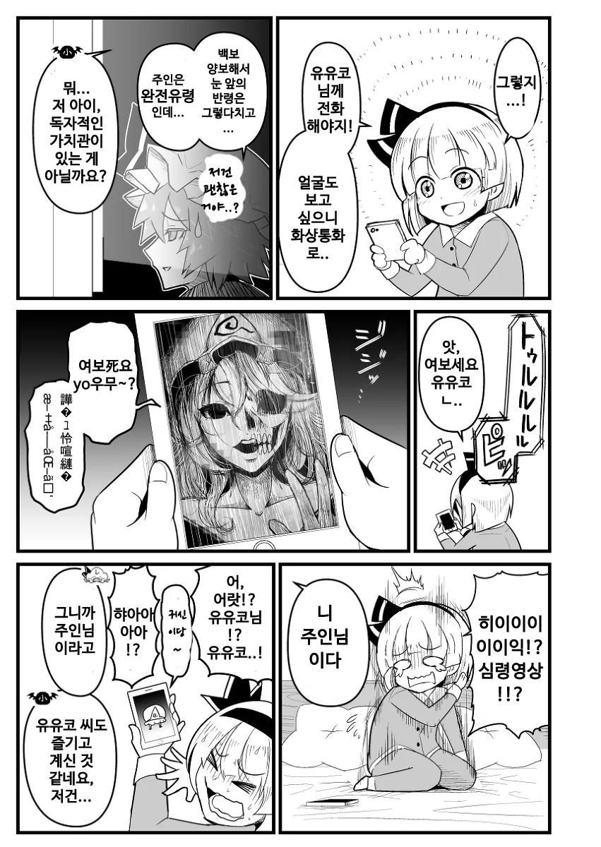 ㅎㅂ, 동방) 처녀빗치 콘파쿠 요우무.manga - 이미지 35