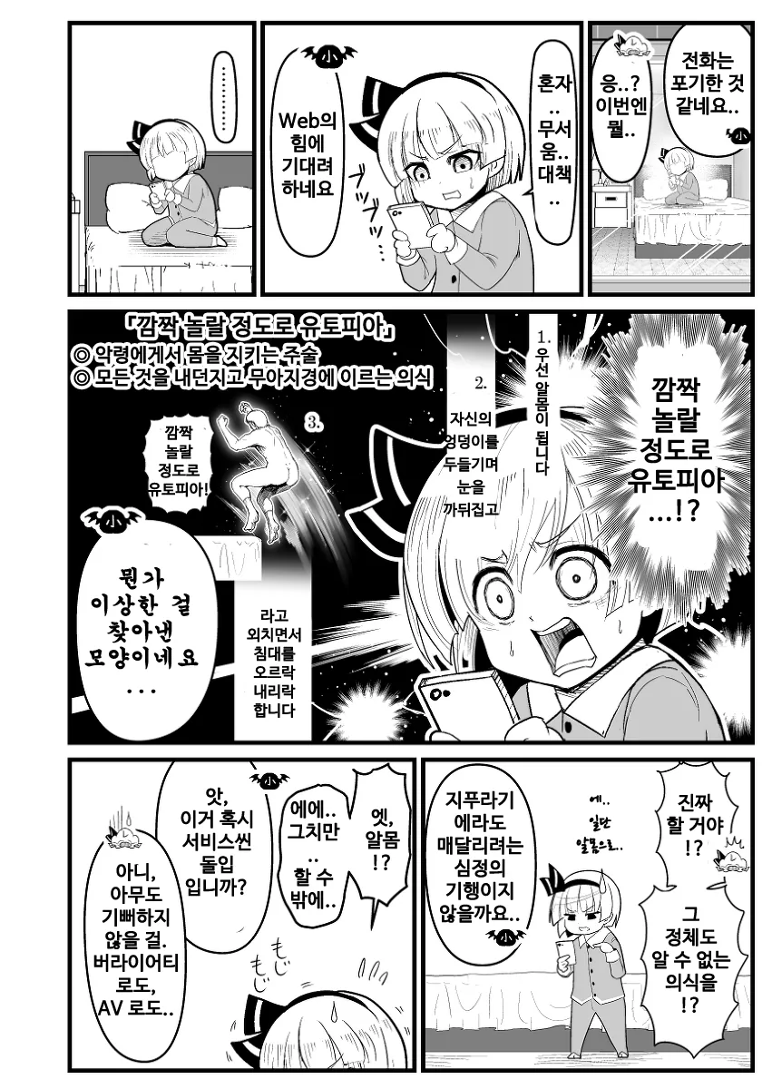 ㅎㅂ, 동방) 처녀빗치 콘파쿠 요우무.manga - 이미지 36