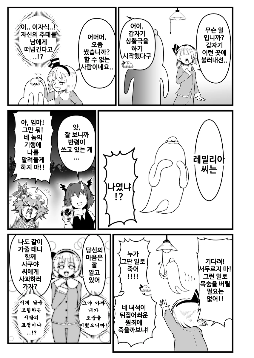 ㅎㅂ, 동방) 처녀빗치 콘파쿠 요우무.manga - 이미지 39