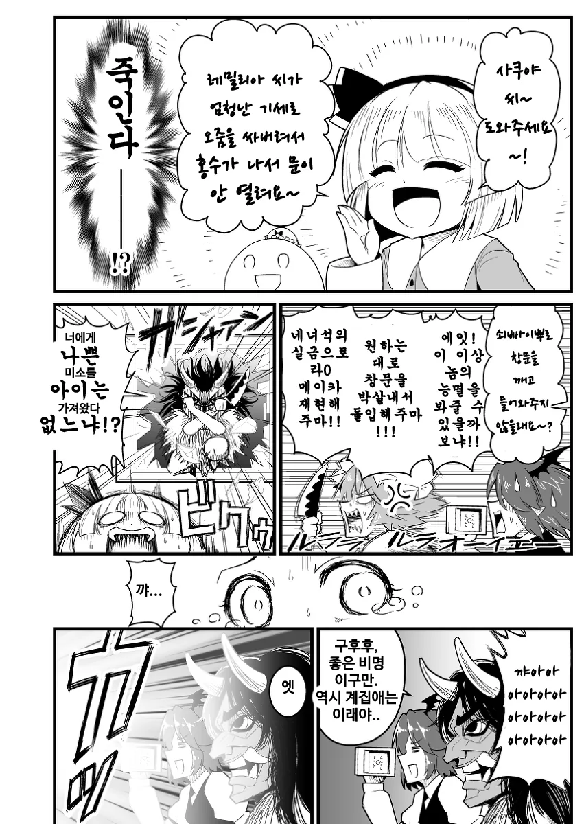 ㅎㅂ, 동방) 처녀빗치 콘파쿠 요우무.manga - 이미지 40
