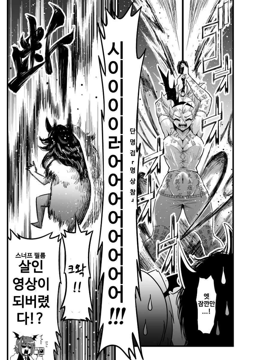 ㅎㅂ, 동방) 처녀빗치 콘파쿠 요우무.manga - 이미지 41