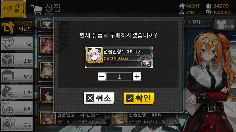 [소녀전선] 31. 에일리 얻는 만화 - 이미지 2