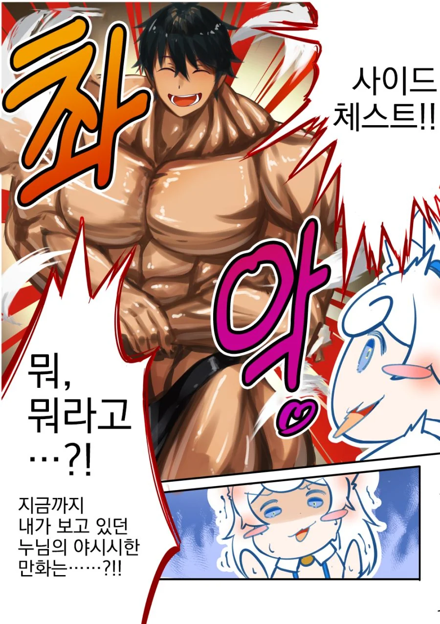 만화, 번역) 산타 누님이 찾아왔다.manga - 이미지 4