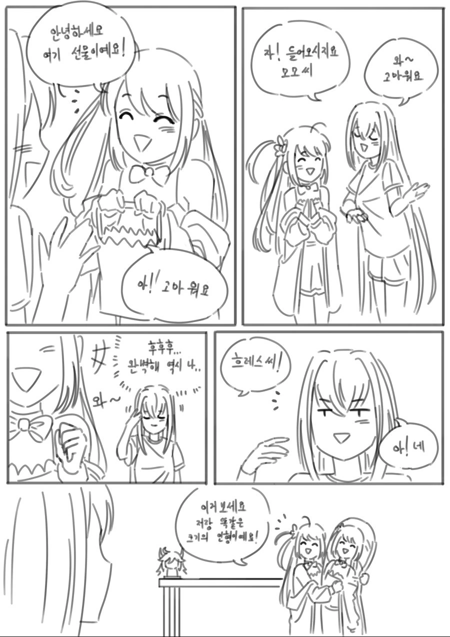 라오) 내 최애에게 최애가 그려진 다키마쿠라를 들켰다면.manhwa - 이미지 2