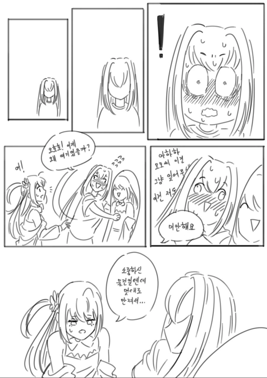라오) 내 최애에게 최애가 그려진 다키마쿠라를 들켰다면.manhwa - 이미지 3