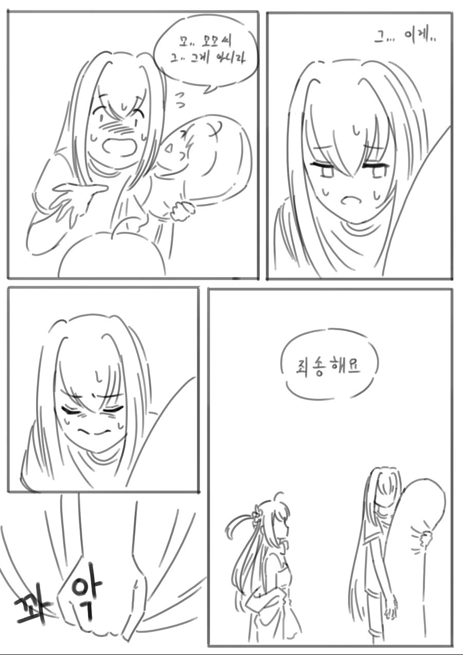 라오) 내 최애에게 최애가 그려진 다키마쿠라를 들켰다면.manhwa - 이미지 4