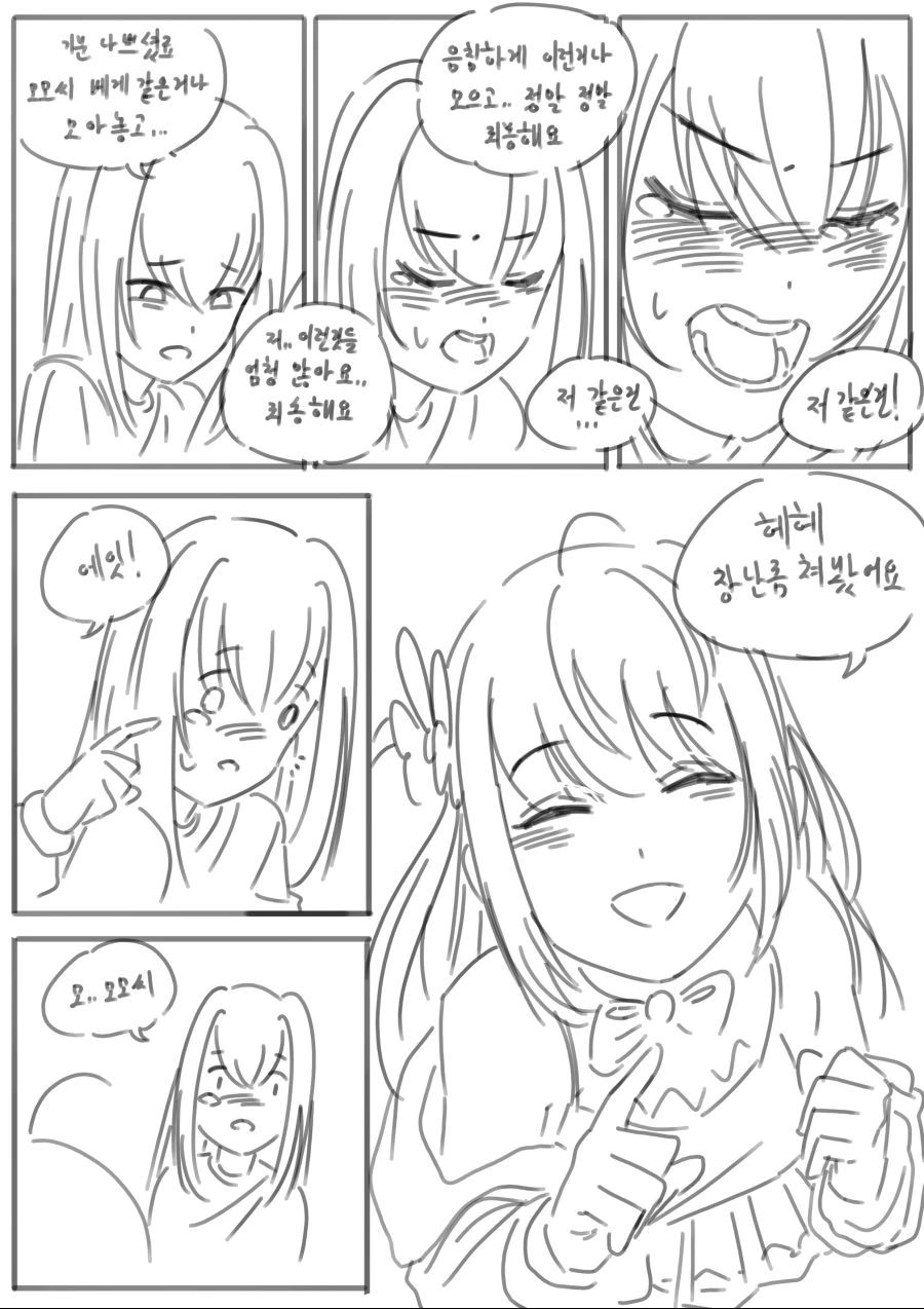 라오) 내 최애에게 최애가 그려진 다키마쿠라를 들켰다면.manhwa - 이미지 5