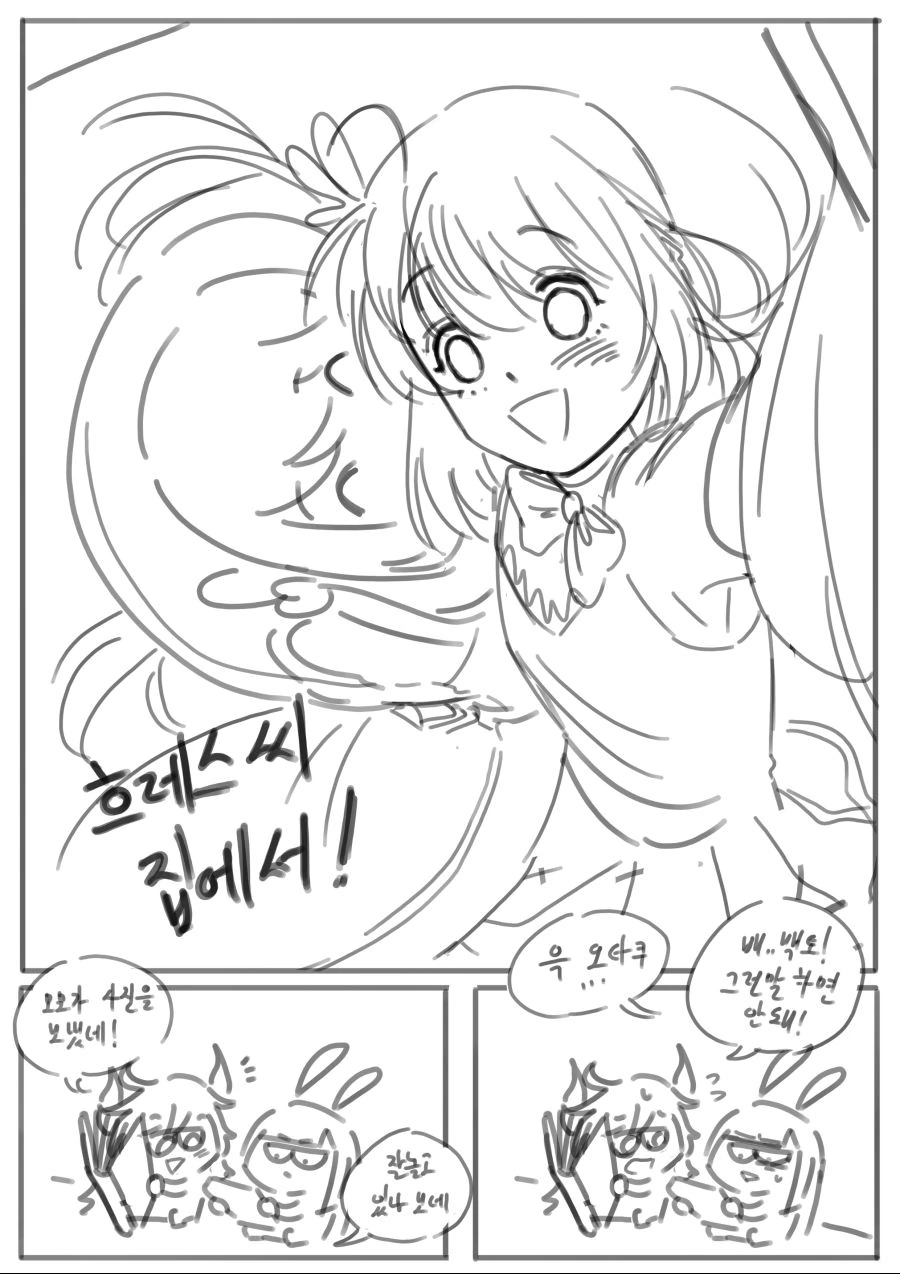 라오) 내 최애에게 최애가 그려진 다키마쿠라를 들켰다면.manhwa - 이미지 8