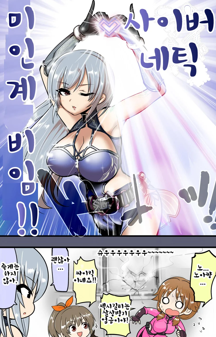 @) ♥시길티의 뉴맴버 만화.manga - 이미지 2