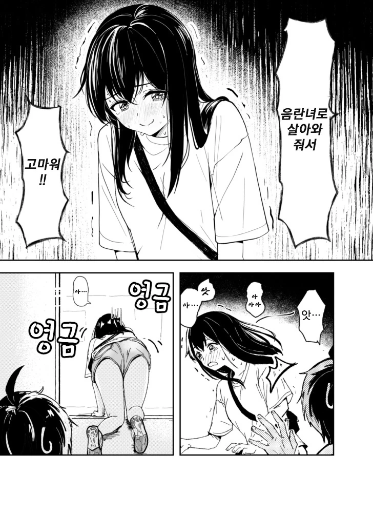 ㅇㄹ녀로 살아줘서 고마운.manhwa - 이미지 6