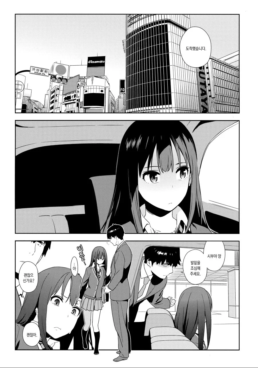 ㅇㅎ)시부린이 위이이잉 하는 만화.manga