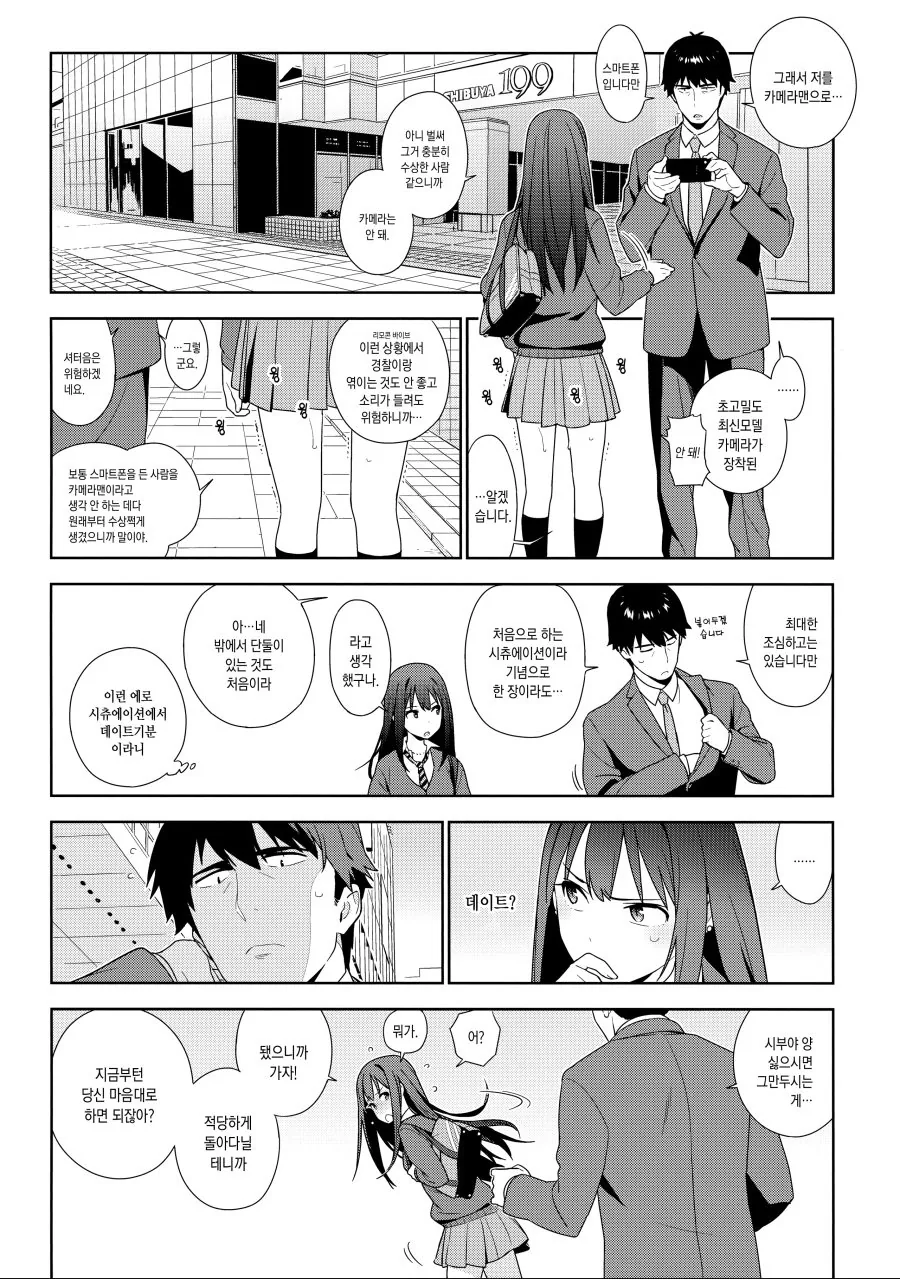 ㅇㅎ)시부린이 위이이잉 하는 만화.manga - 이미지 2