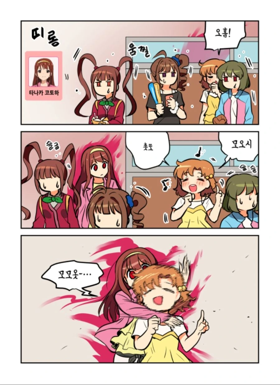 @)시어터의 일상.manga - 이미지 2