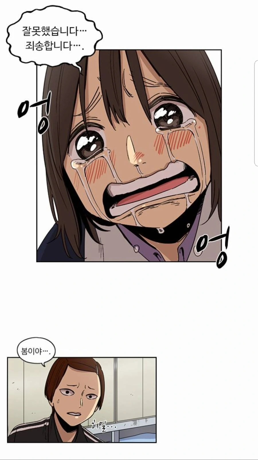 뷰군)쓰레기장에 핀 꽃.manhwa