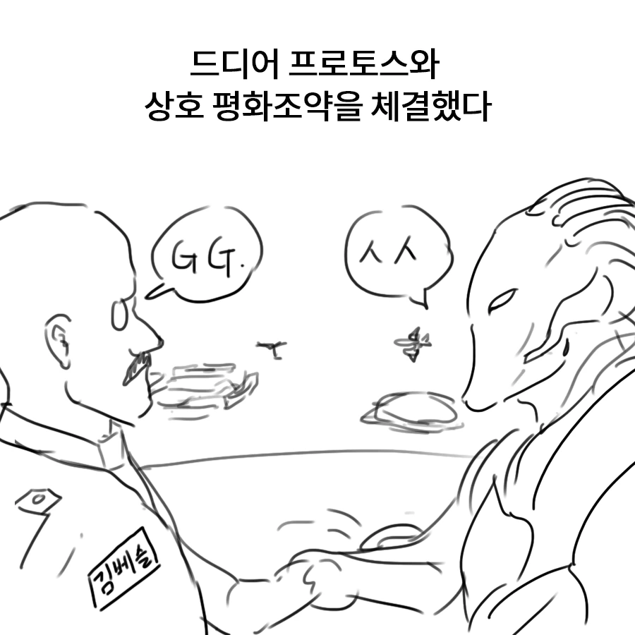 스타) 초월체를 TS해서 ㅈㄱ하는 Manhwa - 이미지 2