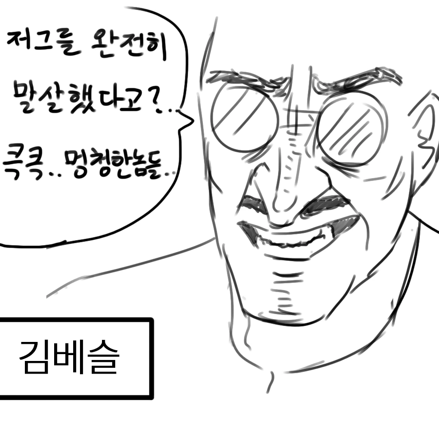 스타) 초월체를 TS해서 ㅈㄱ하는 Manhwa - 이미지 4