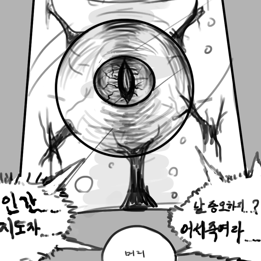 스타) 초월체를 TS해서 ㅈㄱ하는 Manhwa - 이미지 6