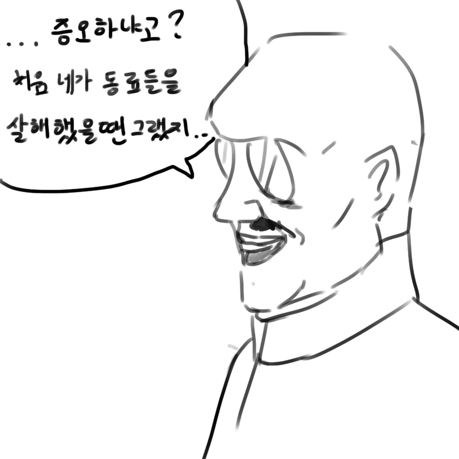 스타) 초월체를 TS해서 ㅈㄱ하는 Manhwa - 이미지 7