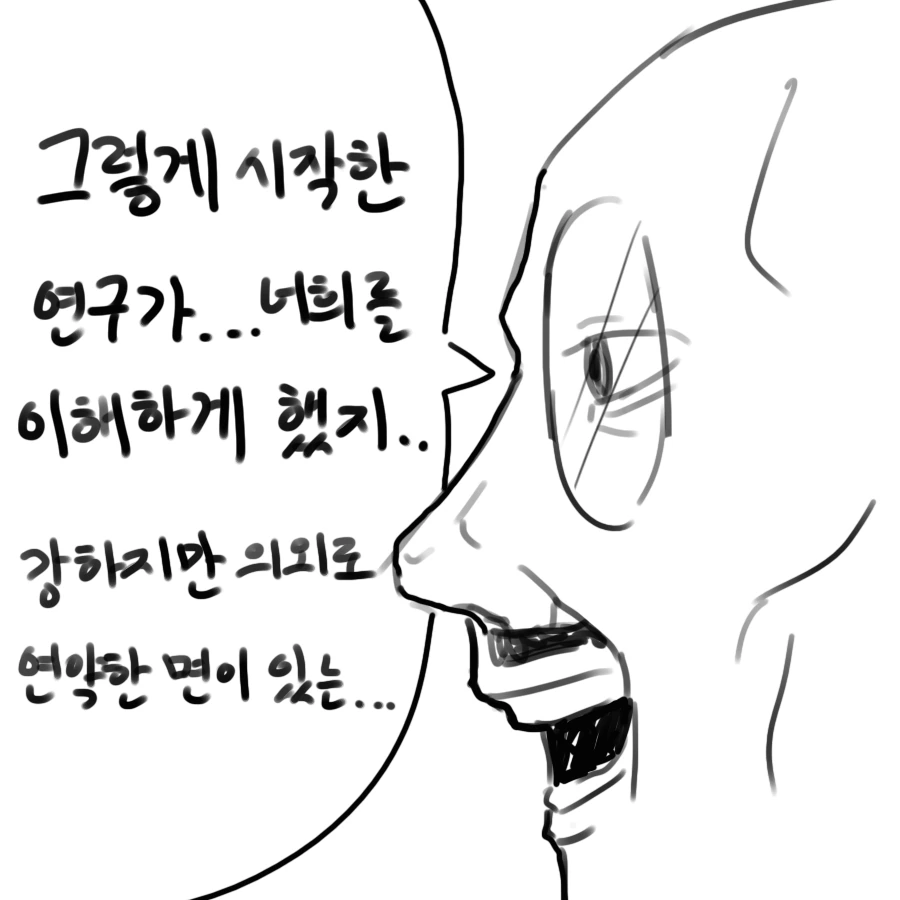 스타) 초월체를 TS해서 ㅈㄱ하는 Manhwa - 이미지 8