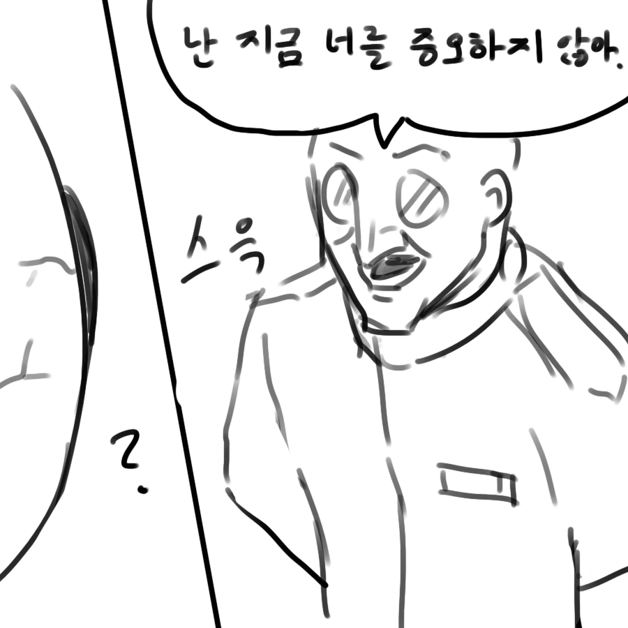 스타) 초월체를 TS해서 ㅈㄱ하는 Manhwa - 이미지 10