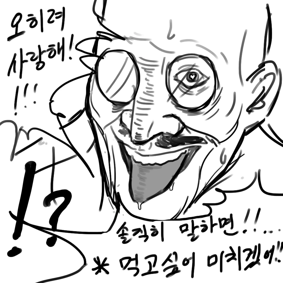 스타) 초월체를 TS해서 ㅈㄱ하는 Manhwa - 이미지 11